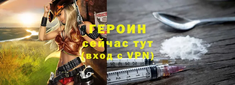 Героин Heroin  Богородск 