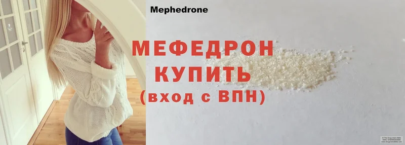 МЯУ-МЯУ mephedrone  Богородск 